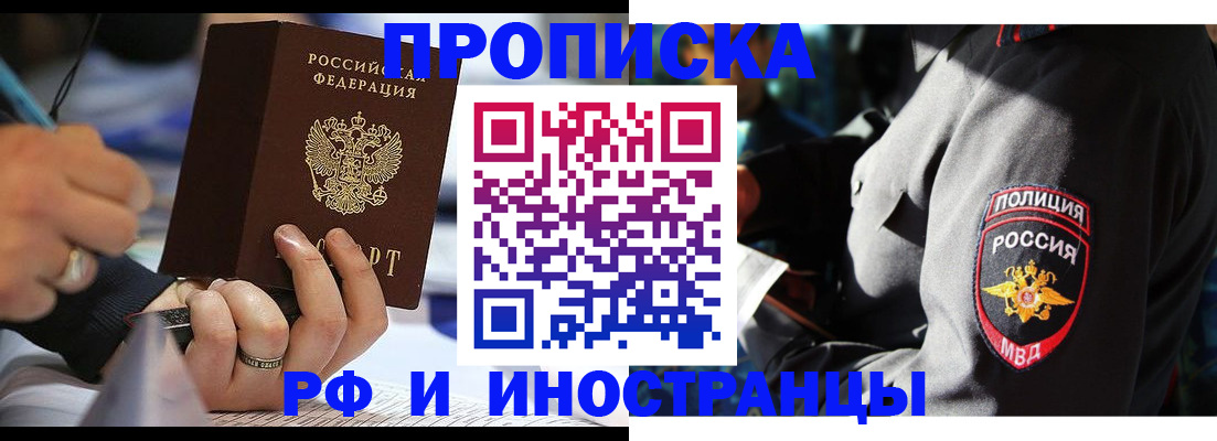 временная регистрация гарантия в Новотроицке