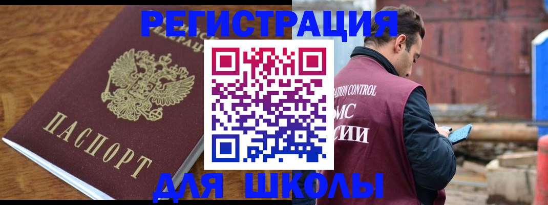 регистрация в Новотроицке