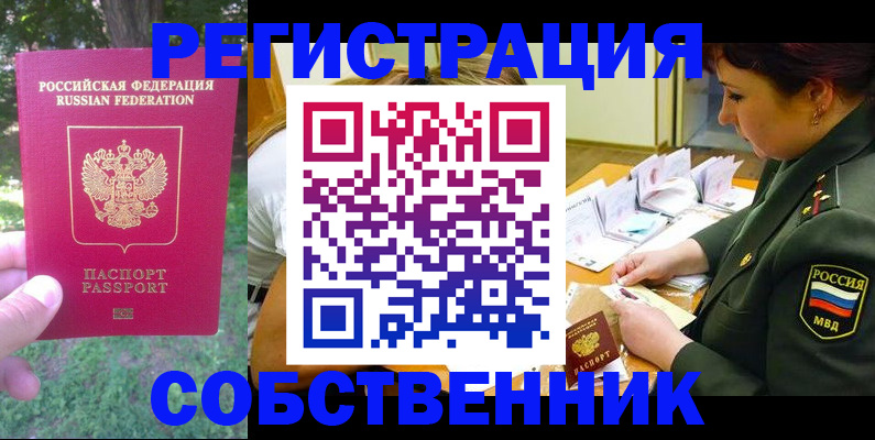 пропишу в квартире в Новотроицке
